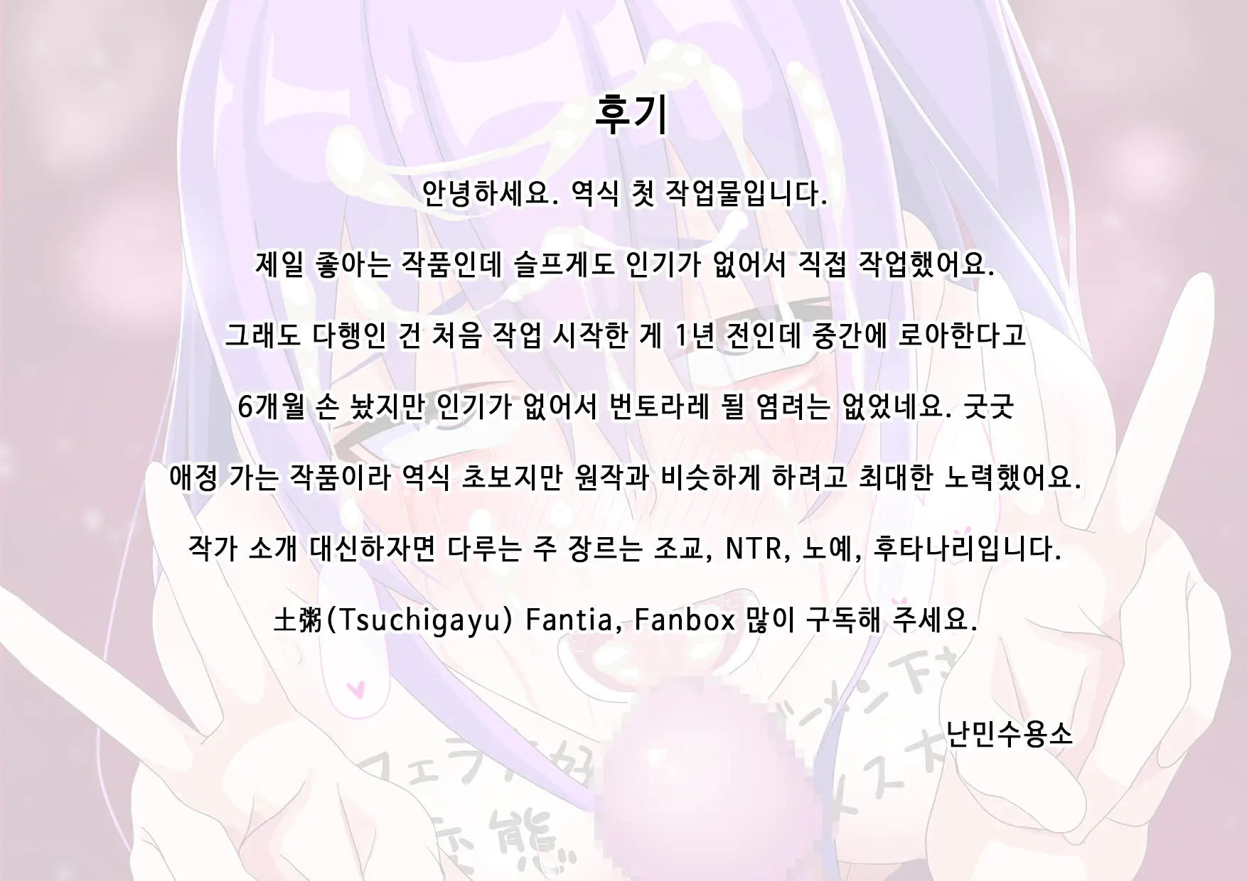Ore No Osananajimi Ga Gitei No Iro Ni Somaru Made | 나의 소꿉친구가 의붓동생의 색으로 물들 때까지